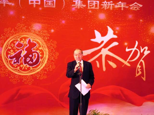 2012年能率集团公司新年会盛大举行